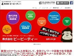 Sites similar to ppt.co.jp