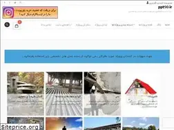 Sites similar to ppt90.ir