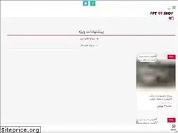 Sites similar to ppt99shop.ir