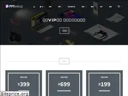 pptmind.com