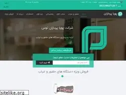 Sites similar to pptnet.ir