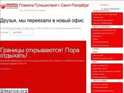 Sites similar to pptravel.ru