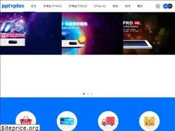 Sites similar to pptvplus.com
