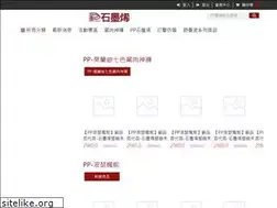 Sites similar to ppweb.tw
