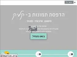 Sites similar to pquick.co.il