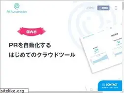 Sites similar to pr-automation.jp