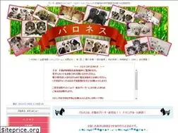 Sites similar to pr-barones.com