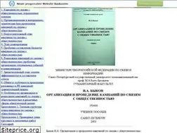 Sites similar to pr-campaign.narod.ru