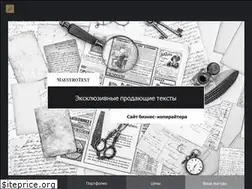 Sites similar to pr-copywriting.ru