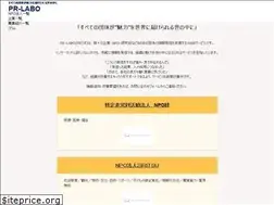 Sites similar to pr-labo.net