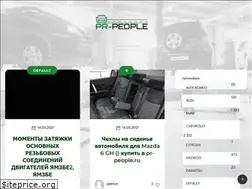 Sites similar to pr-people.ru