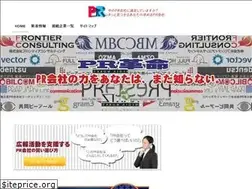 Sites similar to pr-ranking.com