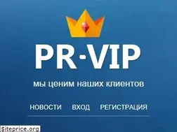 Sites similar to pr-vip.ru