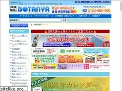 Sites similar to pr-youhin.co.jp
