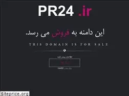 Sites similar to pr24.ir
