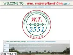 Sites similar to pr2551.com