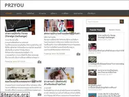 Sites similar to pr2you.com