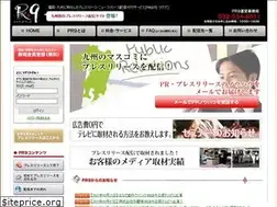 Sites similar to pr9.jp