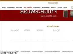Sites similar to pra2555.com