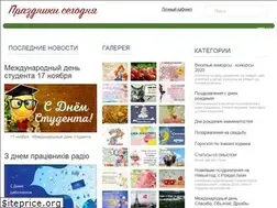 Sites similar to pra3dnuk.ru