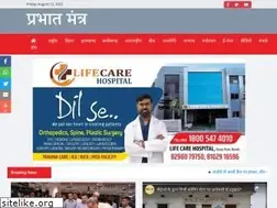 Sites similar to prabhatmantra.com