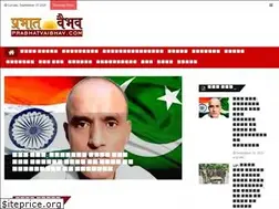 Sites similar to prabhatvaibhav.com