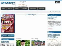 Sites similar to prabodhanam.net