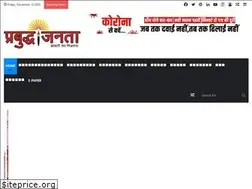 Sites similar to prabudhajanata.online