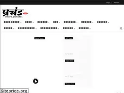 Sites similar to prachand.in