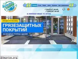Sites similar to prachka64.ru
