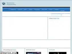 Sites similar to practical-fishkeeping.ru
