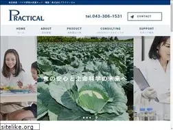Sites similar to practical.jp