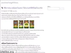 Sites similar to practicechangefellows.org