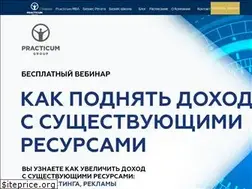 Sites similar to practicum-group.com