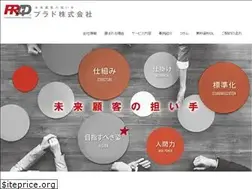 Sites similar to prad-web.jp