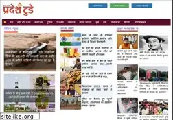 Sites similar to pradeshtoday.com