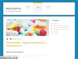 Sites similar to praescriptio.ru