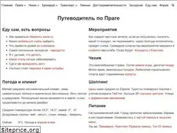 Sites similar to praga-praha.ru