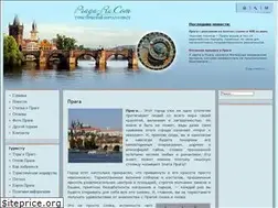Sites similar to praga-ru.com