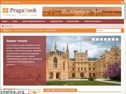 Sites similar to pragabook.ru