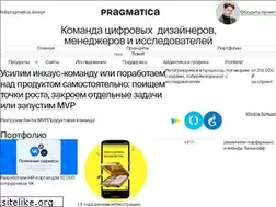 Sites similar to pragmatica.design