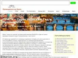 Sites similar to pragueguidebook.ru