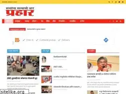 Sites similar to prahaar.in