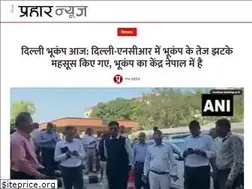 Sites similar to praharnews.com