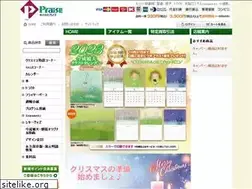 Sites similar to praise-eshop.com