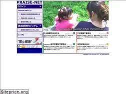 Sites similar to praise-net.jp