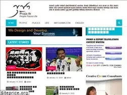 Sites similar to praja.lk
