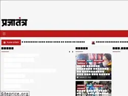 Sites similar to prajaatantra.com