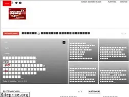 Sites similar to prajaatvkannada.com