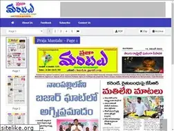 Sites similar to prajamantalu.com